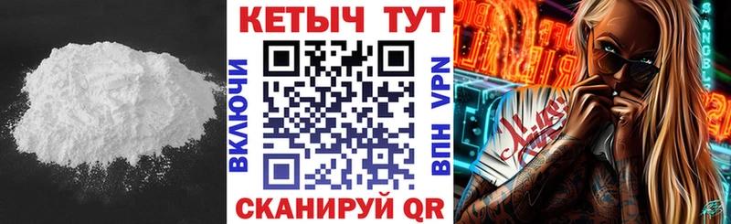 Кетамин VHQ  Белоозёрский 